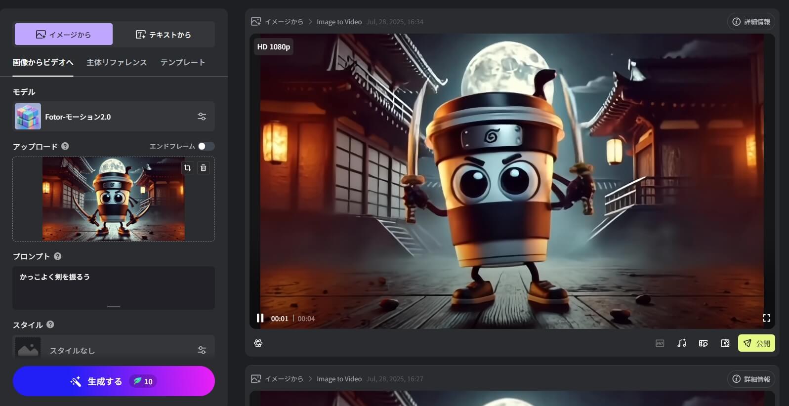 カプチーノアサシーノミーム動画を作る