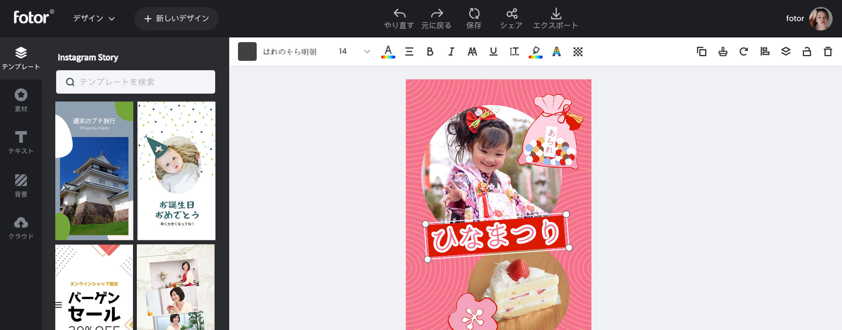 Ins storyjp screen