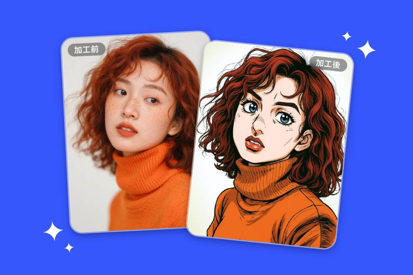 イラストをジョジョ風加工アプリー似顔絵生成