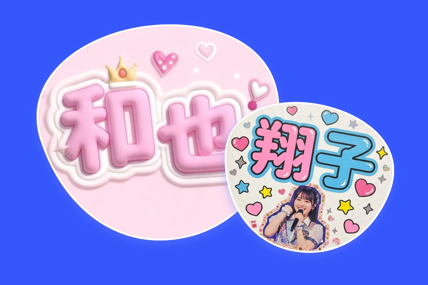 うちわ文字作成サイト