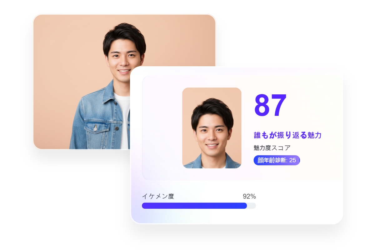 男性も診断可能！イケメン診断で自分の顔面レベルを客観視