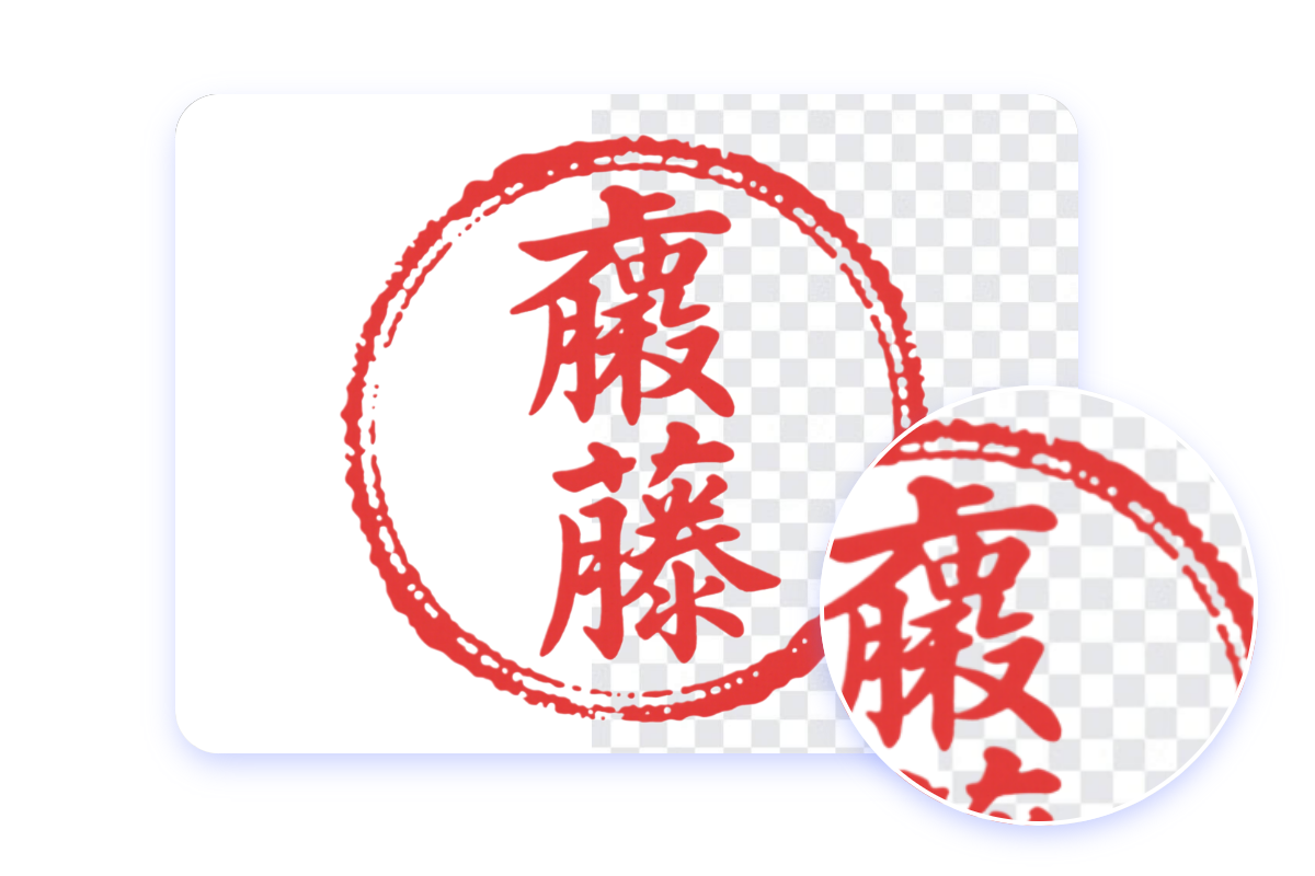 画質を犠牲にせず電子印鑑を透明に