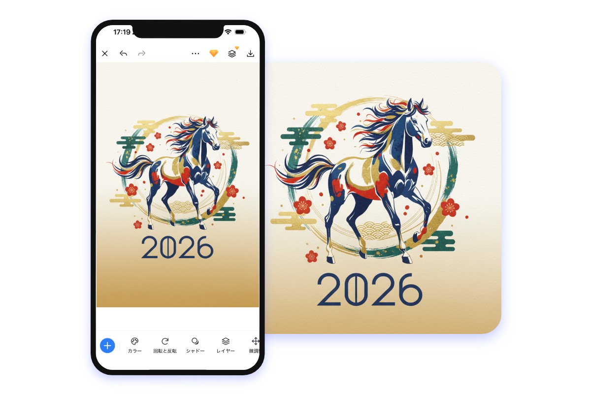スマホひとつで完成!おしゃれな馬年賀状をアプリで簡単作成