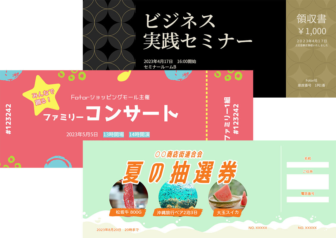 Ticket exhibition jp