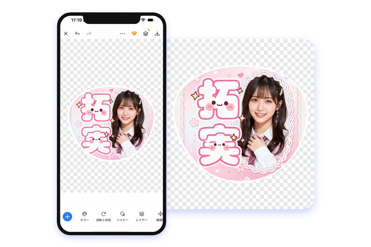 スマホでサクッと!うちわ文字作成アプリ